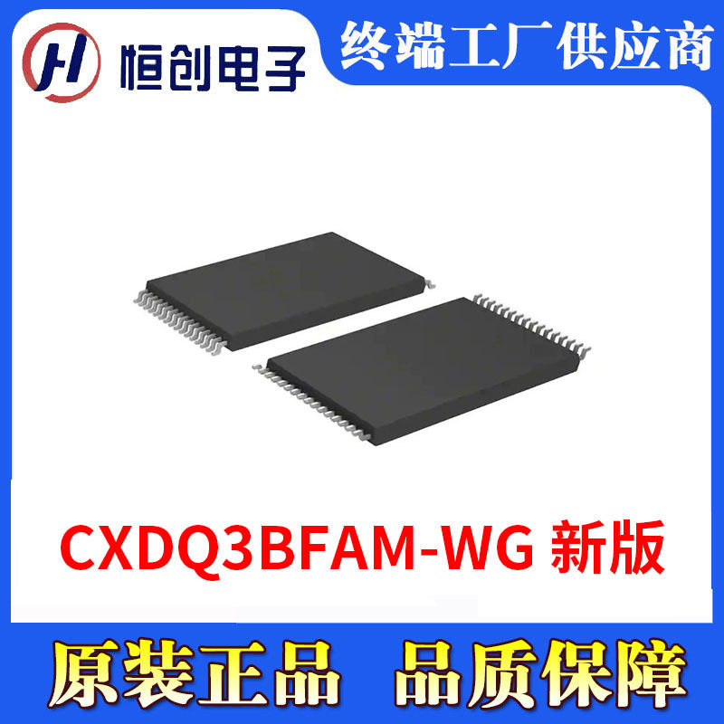 长鑫存储CXDQ3BFAM-WG 新版 8Gb DDR4 SDRAM集成电路ic全新正品图片