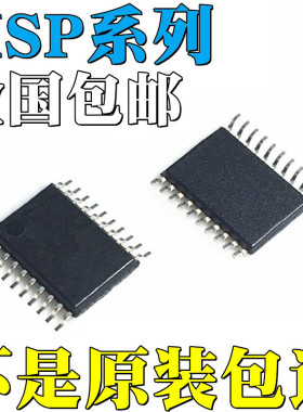 MSP430G2302IPW20R全新原装MSP430G2303IPW20R MSP430G2312IPW20R
