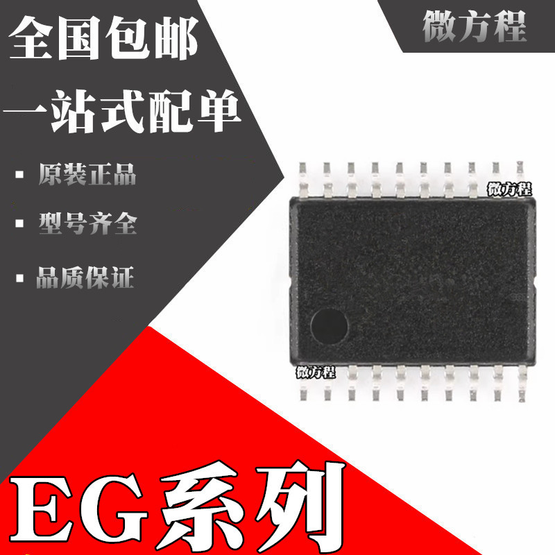 全新原装进口EG2124AEG2133EG