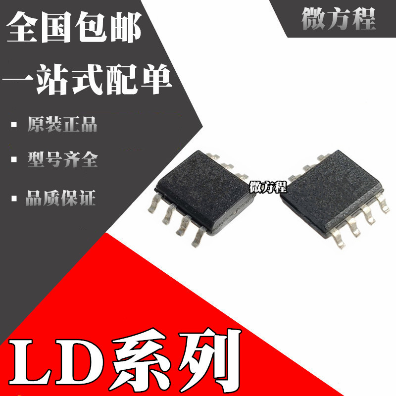 LD7592T1GS全新原装LD7592TGS