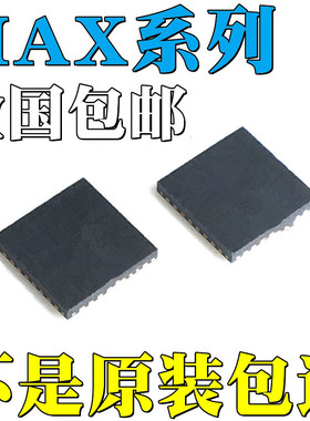 MAX31790ATI+T全新原装MAX6620ATI+T MAX2308EGI MAX2323EGI 芯片