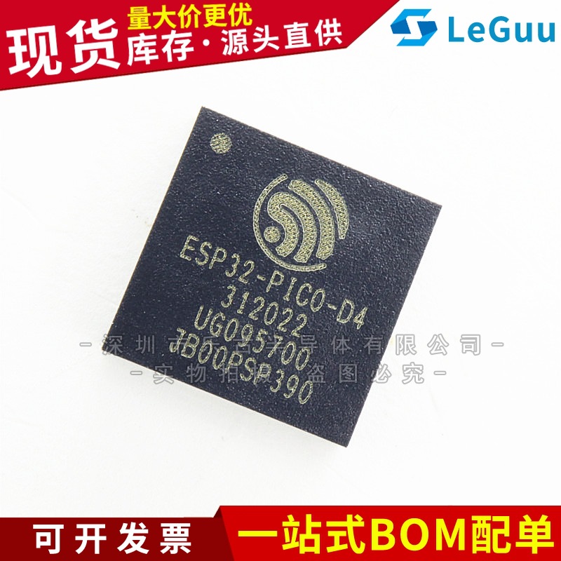 ESP32-PICO-D4QFN-48双核Wi-Fi