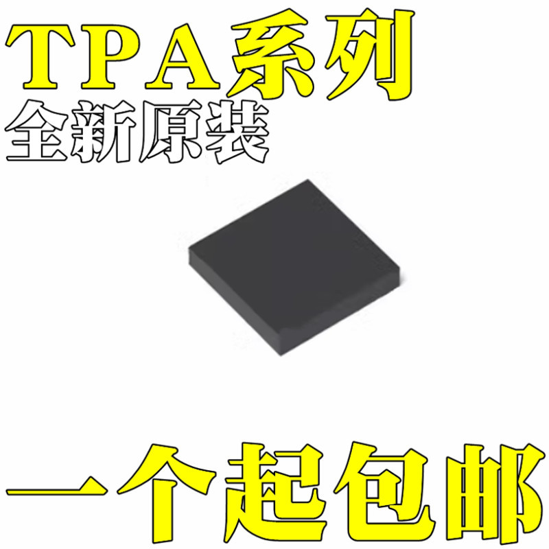 TPA2012D2YZHR 全新原装 TPA2013D1YZHR TPA2015D1YZHR DSBGA16