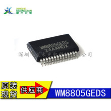 WM8805GEDS  元件集成 电路 IC 芯片 数字转接器芯片IC