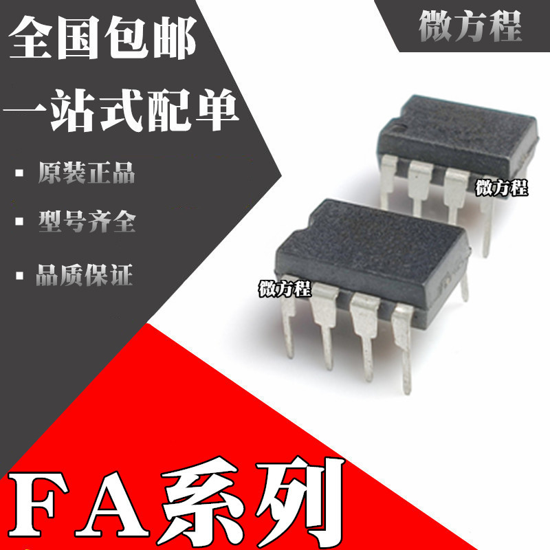 FA5527P-A2/FE5527原装FA5528P/F