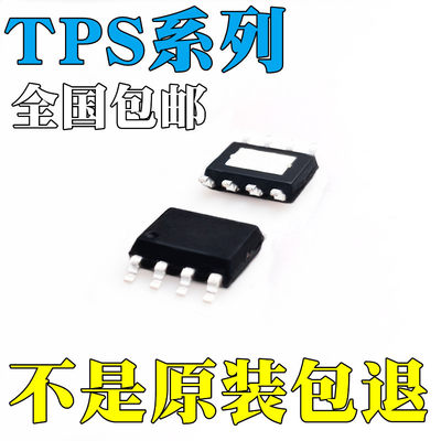 TPS54331DR全新TPS54331DDAR TPS54531DDAR TPS5431DDAR IC