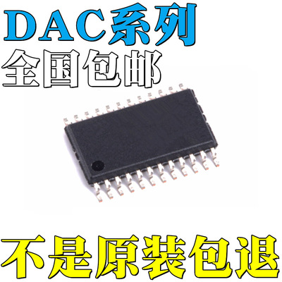 DAC7750IPWPR全新原装DAC7760IPWPR DAC8750IPWPR DAC8760IPWPR