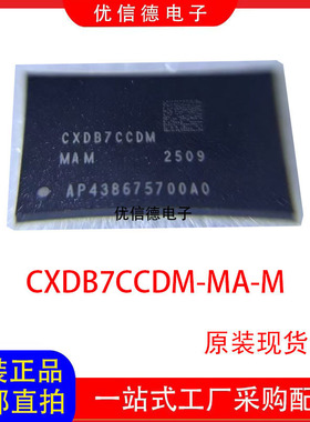 全新原装 CXDB7CCDM-MA-M 16GB LPDDR4存储芯片IC 封装 FBGA200