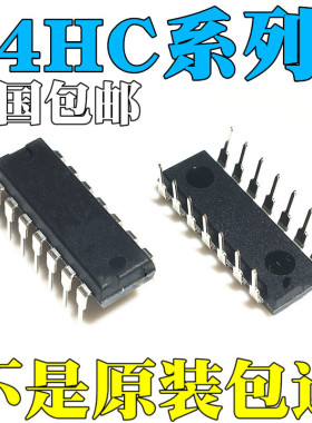 SN74HC08N全新原装SN74HC11N SN74HC14N SN74HC09N IC 芯片