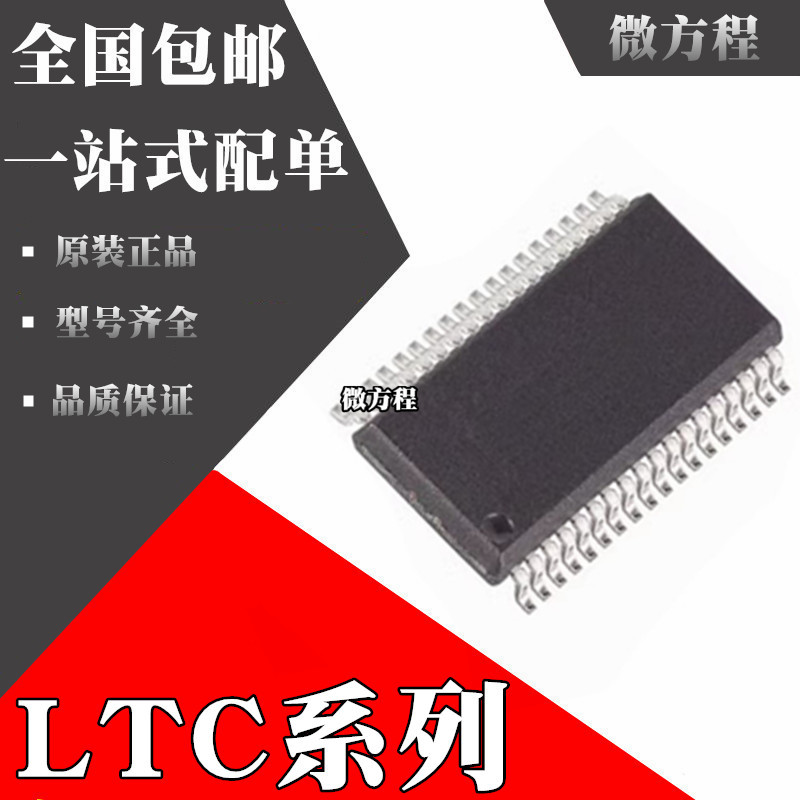 LTC1439CGW LTC1539CGW LTC1539IGW LTC4258CGW贴片SSOP36