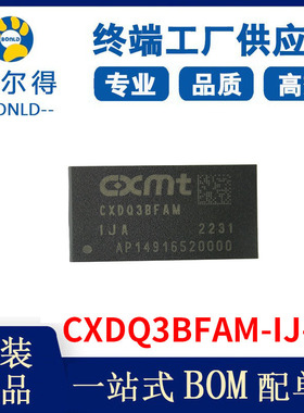 长鑫CXDQ3BFAM-IJ-A 8Gb DDR4 SDRAM全新 原装正品 存储器芯片IC