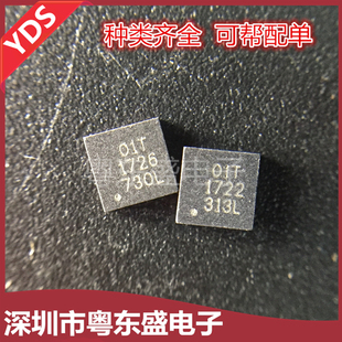 A3901SEJTR-T 01T 封装DFN10〈正品现货〉量多价优芯片集成块