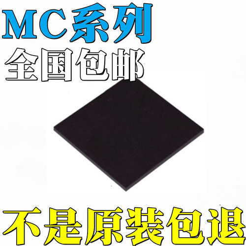 MC9328MXLDVP20全新原装MC13783VK MC13783VKR2 芯片 IC