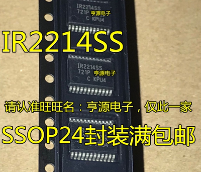 IR2214SS IR2214SSTRPBF 贴片 SSOP24 电桥驱动主板芯片集成块