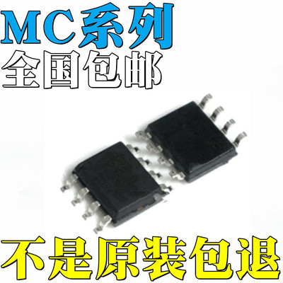 MC12019DR2G全新原装MC12080DGM