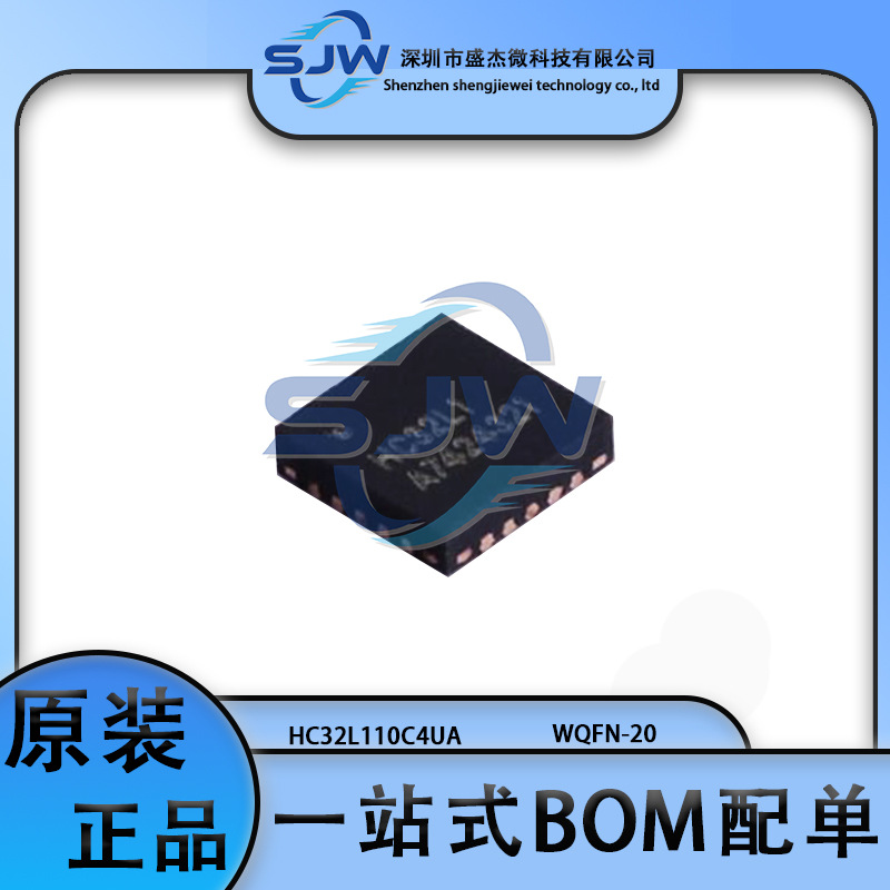 HC32L110C4UA-SFN20TR封装QFN-2