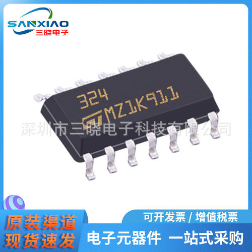 原装正品 LM324DT LM324 封装SOP-14 运算放大器 通用运放IC