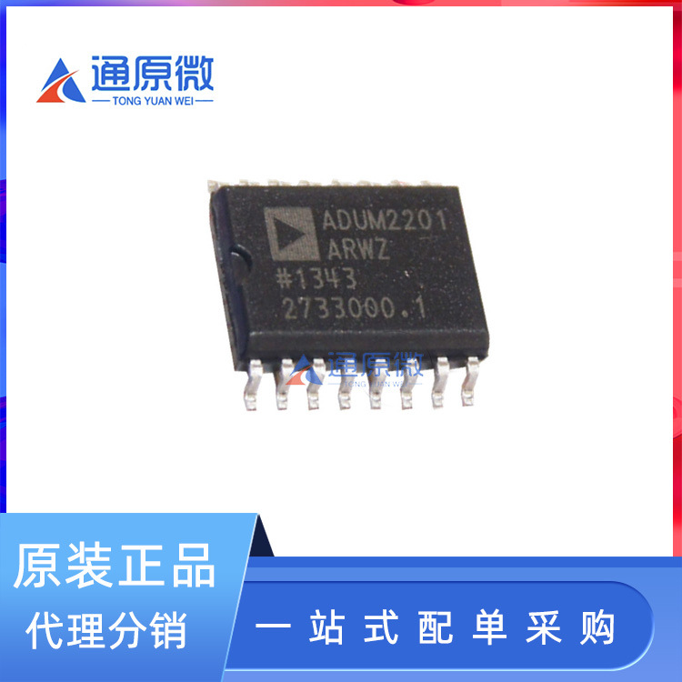 原装正品 ADUM2201ARWZ 封装SOP-16 贴片集成IC 数字隔离器芯片