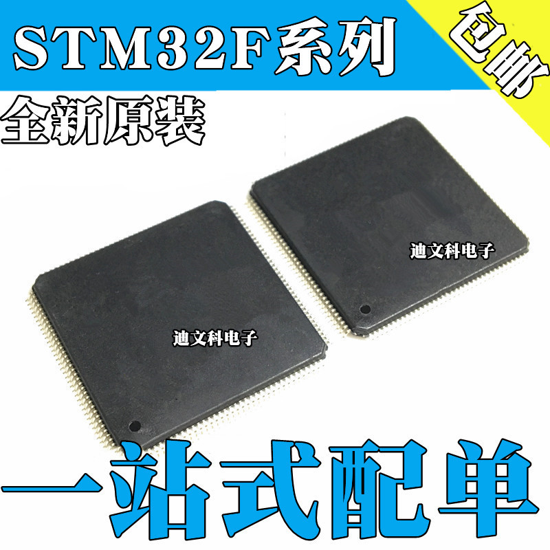 STM32F101VCT6 STM32F100VET6B原装STM32F101V8T6 STM32F101VBT6