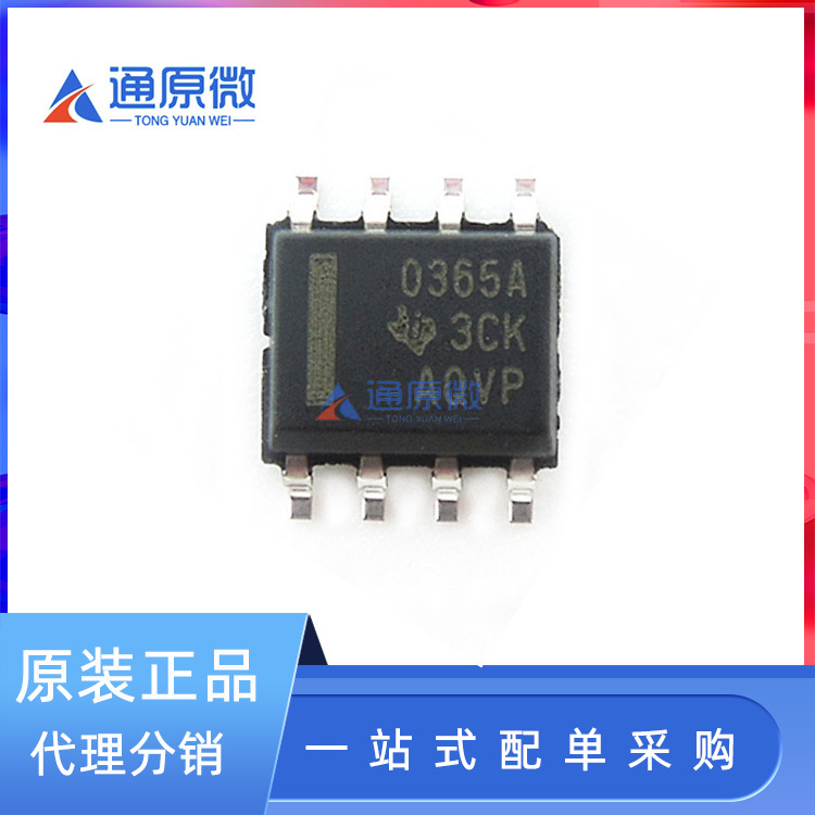 原装正品OPA365AIDR丝印O365A