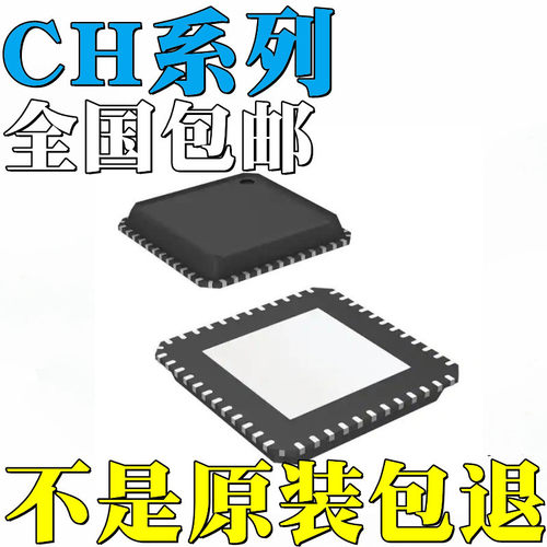 CH579M全新原装CH7318A-BF CH7318B-BF 芯片 IC QFN48