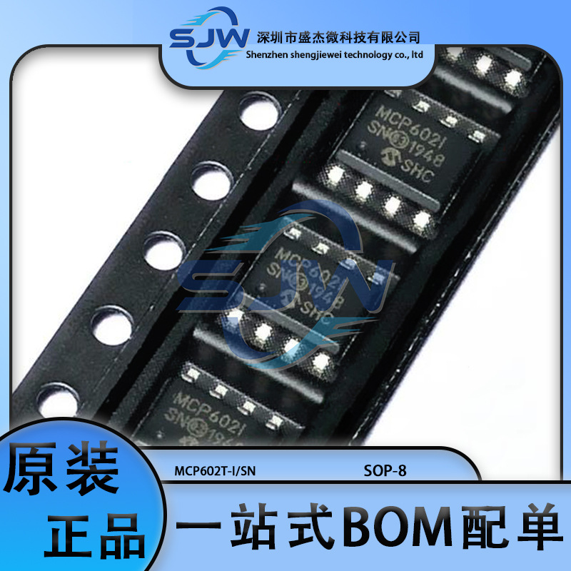 MCP602MCP602T-I/SN贴片SOP-8