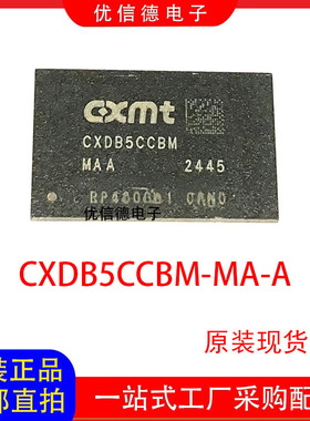 全新原装 CXDB5CCBM-MA-A 4GB LPDDR4 存储器芯片IC 封装 FBGA200