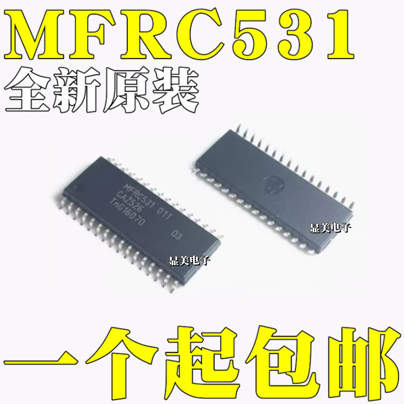 MFRC53101T射频卡读写芯片ICMF