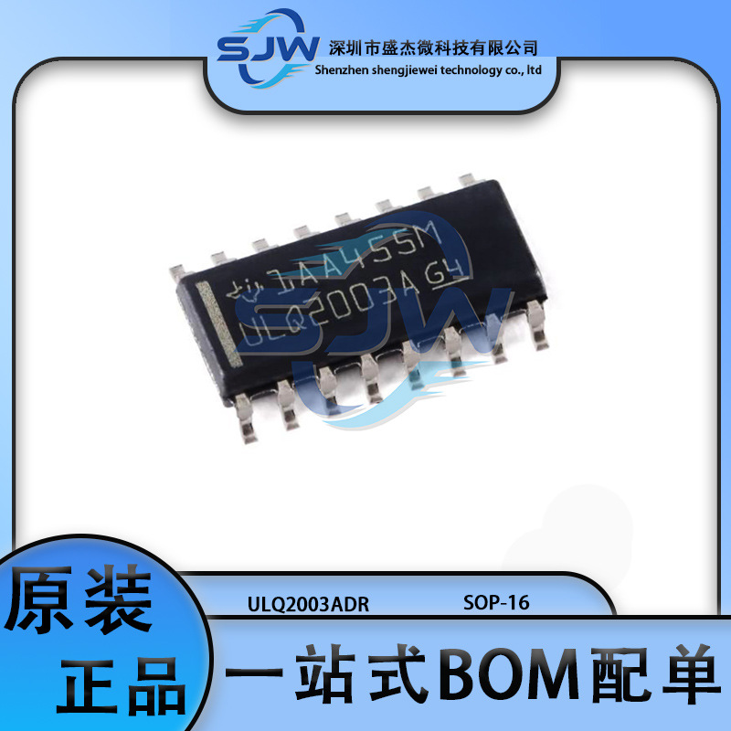 ULQ2003ADRULQ2003A封装SOP-16