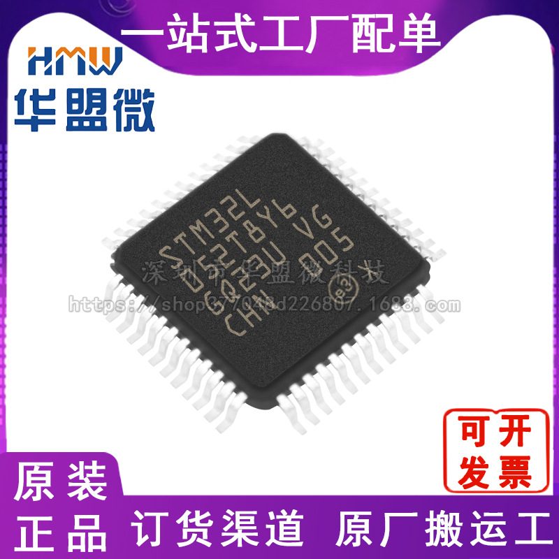 全新STM32L052T8Y6单片机 微控制器 MCU 原装现货电子元器件