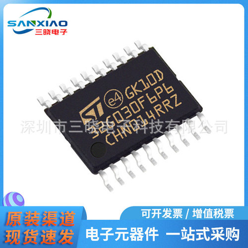 原装正品 STM32G030F6P6TR 封装TSSOP20 030F6P6TR微控制器
