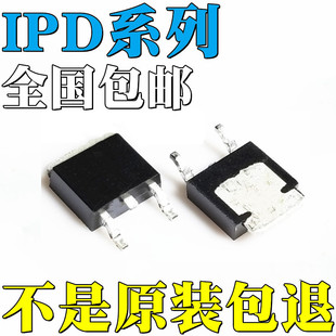 IPD07N03L全新原装IPD20N03LG IPD090N03LG IPD127N06LG 贴片 IC