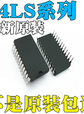 SN74LS154N 全新原装 SN74LS154N SN74LS181N SN74LS181N 芯片 IC