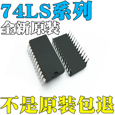 SN74LS154N 全新原装 SN74LS154N SN74LS181N SN74LS181N 芯片 IC