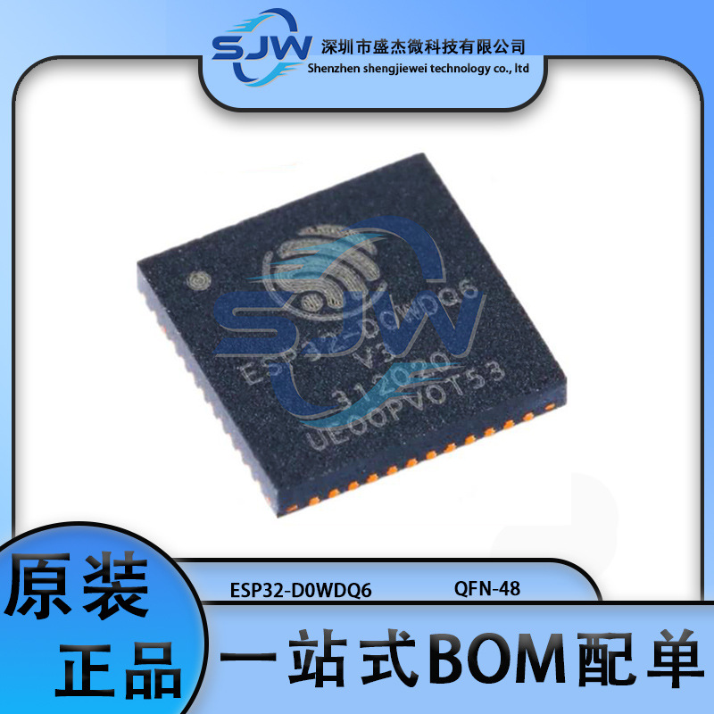ESP32-D0WDQ6封装QFN48WiFi蓝