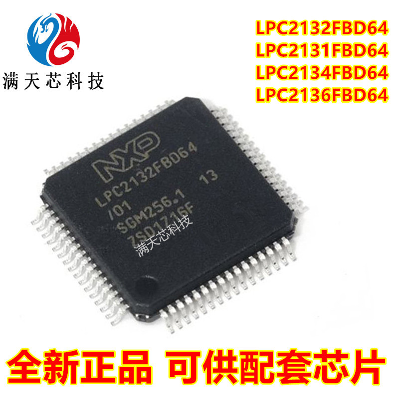 LPC2132FBD64\LPC2131FBD64\LPC2134FBD64\LPC2136FBD64\单片机