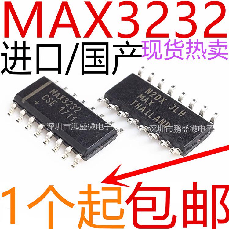 全新正品 MAX3232 MAX3232ESE MAX3232CSE 贴片SOP16集成块ic芯片