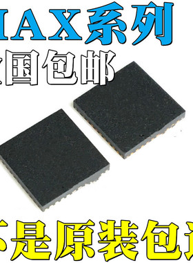 MAX13433EETD+T全新原装MAX8601ETD+T MAX8606ETD+T MAX8607ETD+T