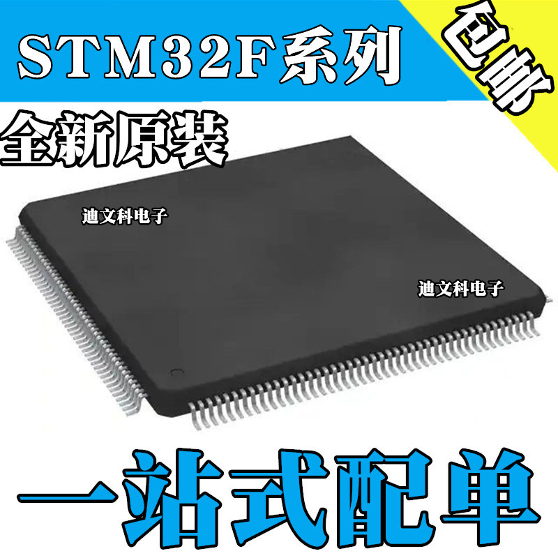STM32F767BIT6 STM32F767BGT6原装STM32F769BGT6 STM32F769BIT6