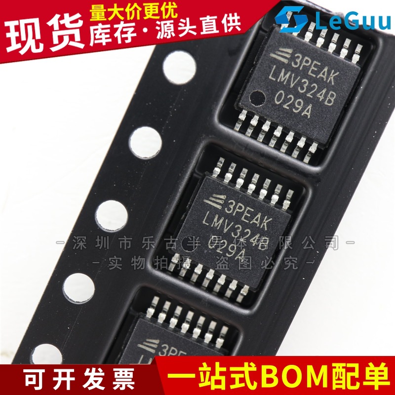 LMV324B-TRTSSOP143peak/思瑞