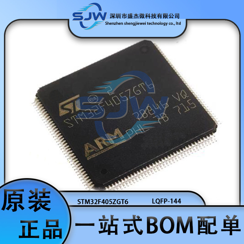 STM32F405ZGT6封装LQFP14432位