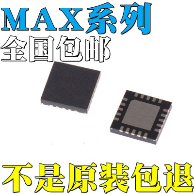 MAX16814ATP+T全新原装MAX17544ATP+T MAX9993ETP+T MAX9994ETP+T