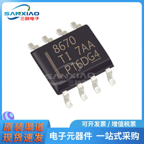 DRV8870DDAR 封装PowerSOIC-8 电机驱动器，控制器