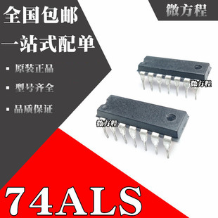 SN74ALS1035N SN74ALS164AN SN74ALS1034N 芯片IC 全新原裝 DIP14
