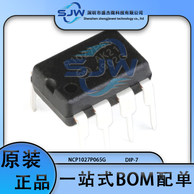 NCP1027P065G封装DIP-7AC-DC控