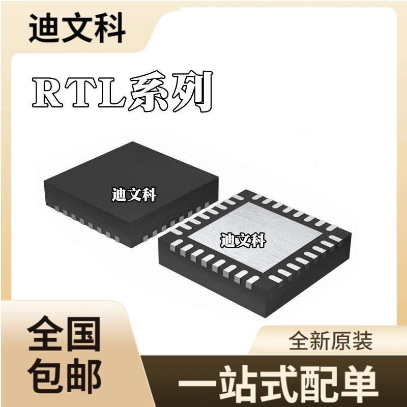 RTL8111HN-CG全新原装RTL8111HM-