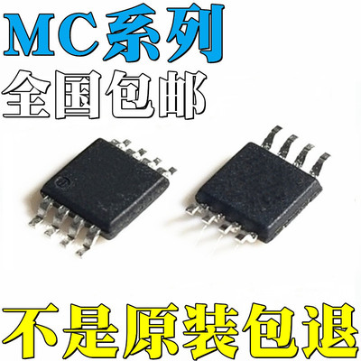 MC100LVEL33DTR2G全新原装MC10EP11DTR2G MC10EP16DTR2G 贴片 IC
