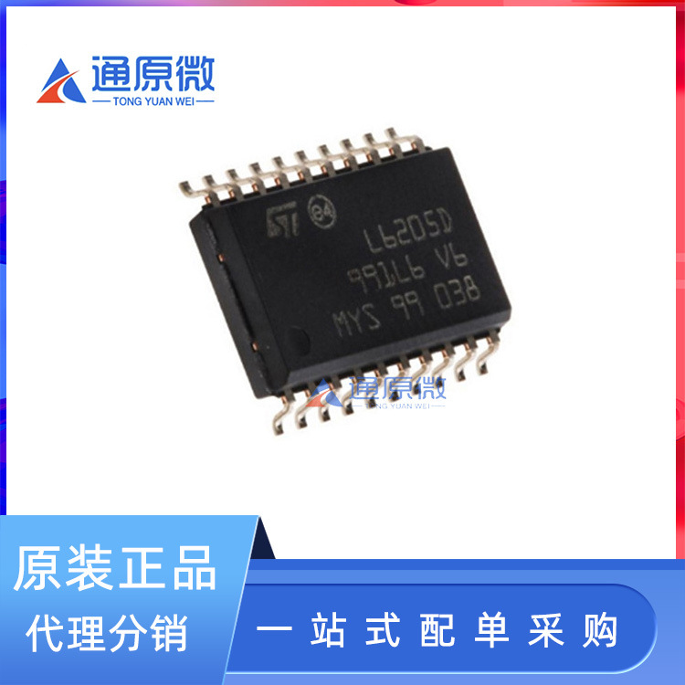 原装正品贴片L6205D013TRSOP-
