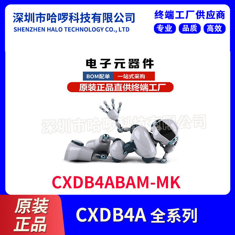 长鑫存储 原装正品 电子元器件 CXDB4ABAM-MK 集成电路ic图片