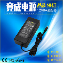 12V8A100WLED显示器监控设备液晶电视电源适配器工厂直销